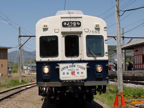 上田電鉄さよなら7200系撮影会 其の弐の画像