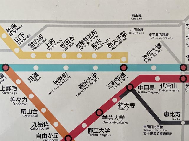 新玉川線線停車駅の変遷の画像