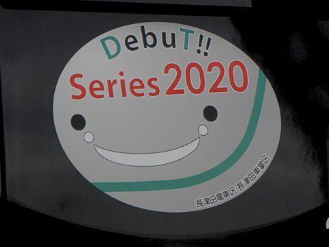 2020_debut_hm_02.jpg