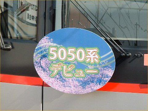 5050_debut_04.jpg