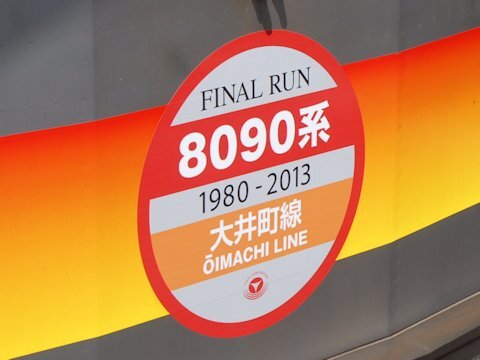 8081f_lastrun_03.jpg