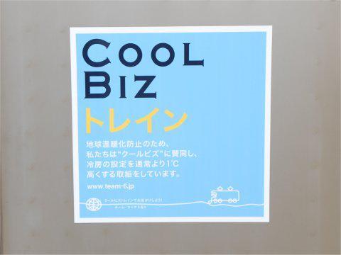 coolbiz2009_06.jpg