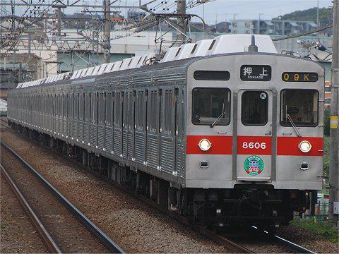 田園都市線開通45周年記念電車の画像