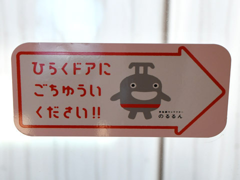door_sticker_06