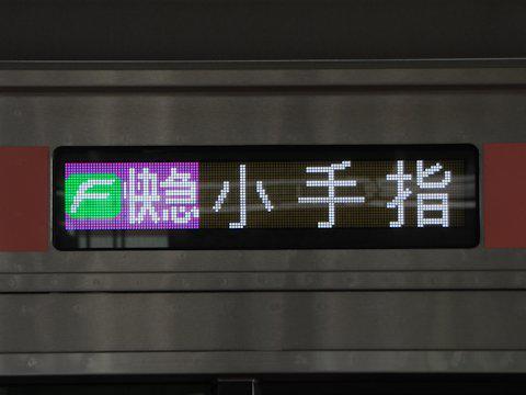 fliner_seibu_03.jpg