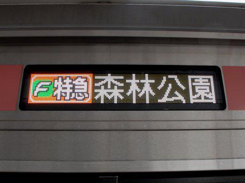 fliner_tokyu_02.jpg