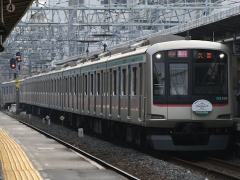 南町田グランべリーパーク オープン記念電車の画像