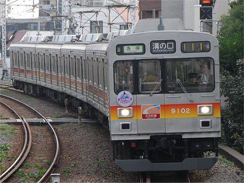 五島美術館開館50周年記念電車の画像