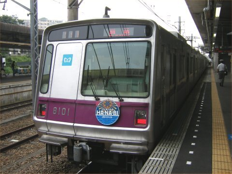 2006年 花火大会臨時電車の画像