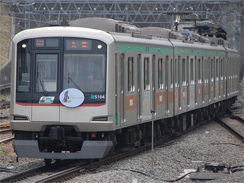 渋谷 Hikarie オープン記念電車 (田園都市線編)の画像