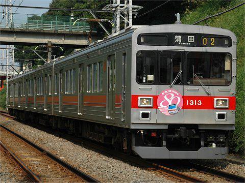 池上線全通80周年記念電車の画像