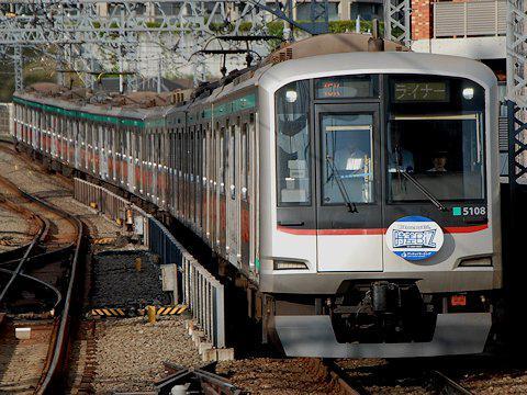 田園都市線臨時特急 時差Bizライナー運転の画像