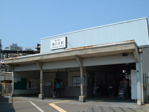 旗の台駅改良工事 2005年6月編の画像