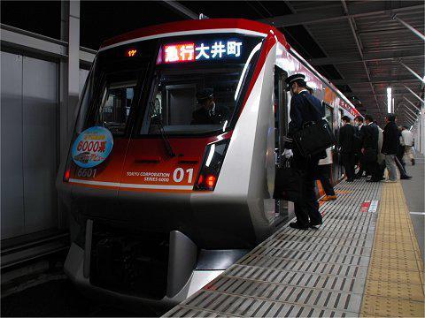 大井町線急行運転開始の画像