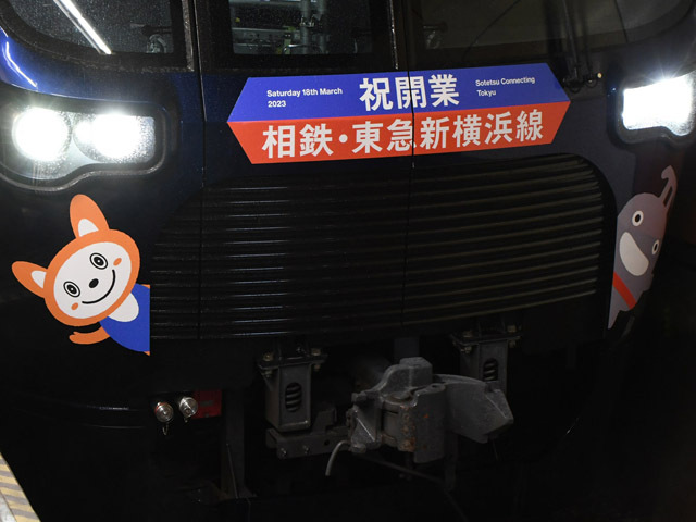 東急新横浜線開業と相鉄線との直通運転開始の画像