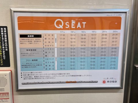 qseat_202105_04