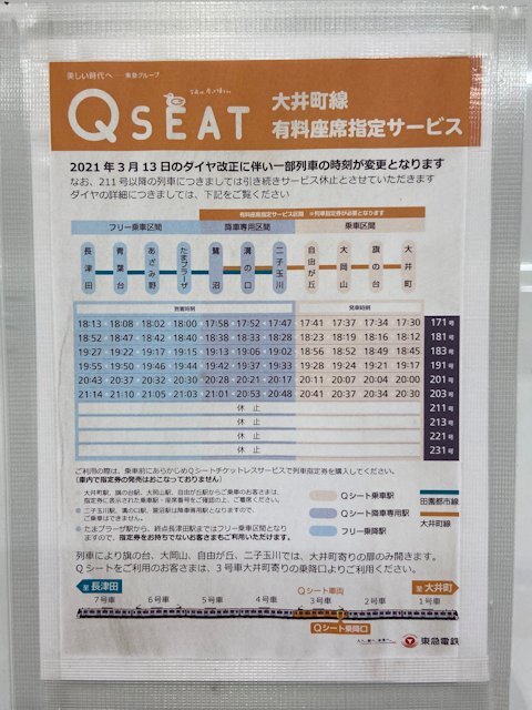 qseat_202105_05