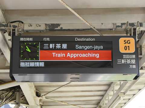 sg_station_info_02