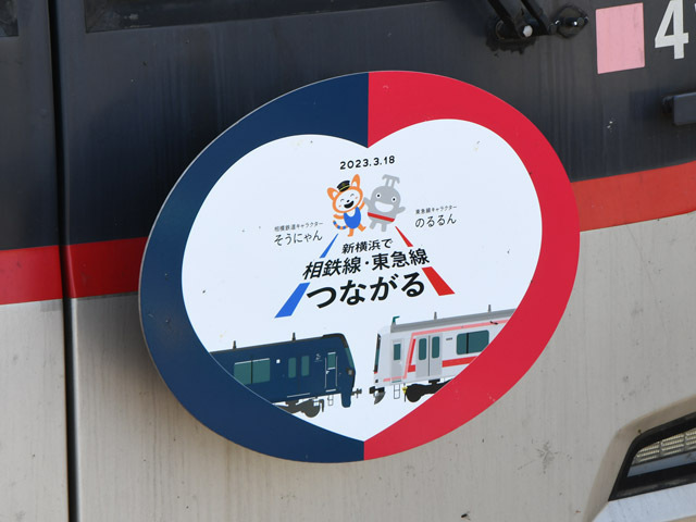 相鉄・東急新横浜線開業記念ヘッドマーク (東横線編)の画像