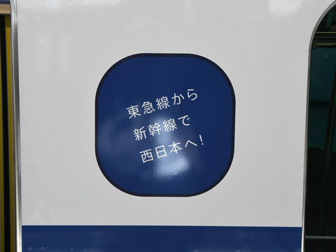 shinkansen_2024_05