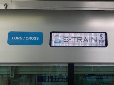 運行初日の S-TRAIN 2号に乗車の画像