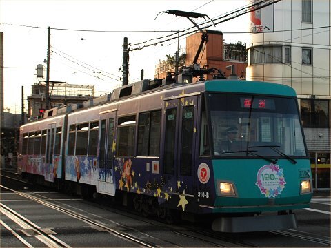 玉電100周年記念花電車の画像