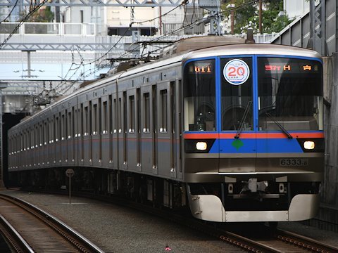 都営三田線全線開業20周年記念ヘッドマーク取り付けの画像