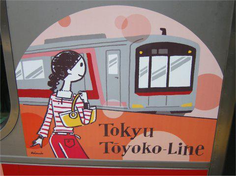 toyoko80th_06.jpg