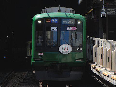 東横線90周年記念 青ガエル電車運行の画像