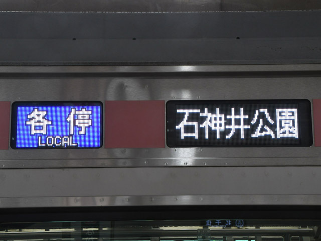 東横線5050系 初期車側面行き先LEDの白色表示化の画像
