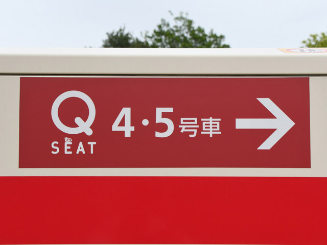 東横線 Q SEAT 運行時間拡大と車両減少の画像