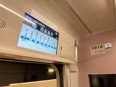 機器更新後の3000系内装の変化の画像