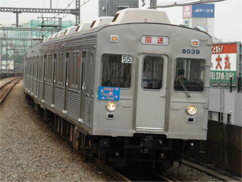 8000系引退特集 リバイバル急行 8000系号運転の画像