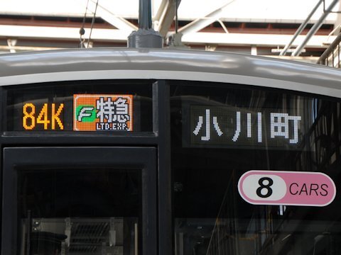 東横線5000系・5050系LED行先表示器パターンの画像