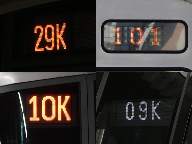 東急電鉄・横浜高速鉄道の列車番号についての画像