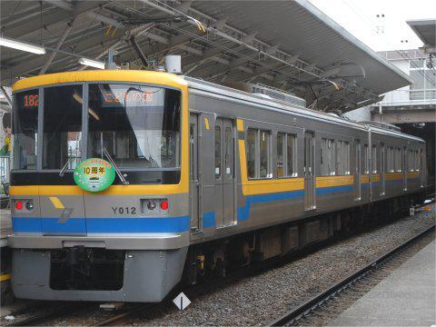 こどもの国線通線勤化10周年記念電車の画像