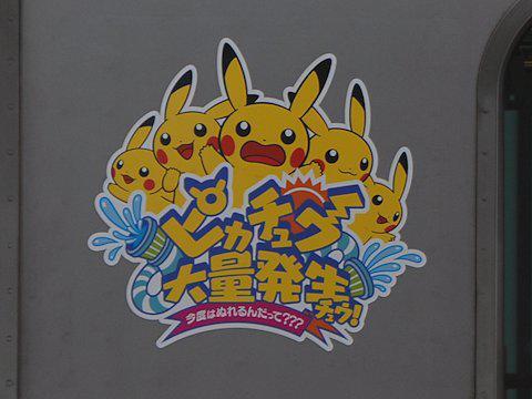 pikachu_2016_03.jpg