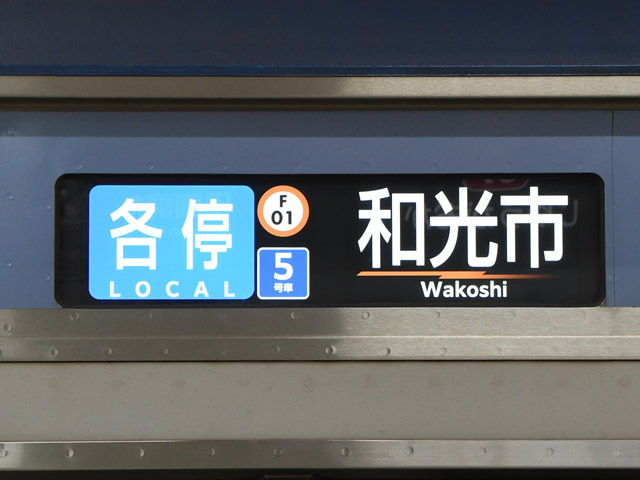 Y500系 Y517F 側面表示器LCD化の画像