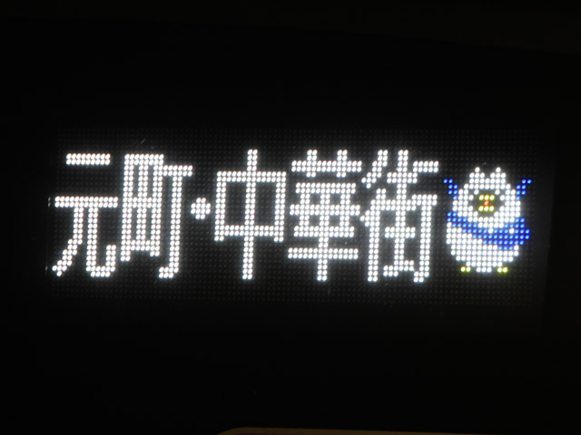 Y511F 行先・運行番号表示器LEDがフルカラー化の画像