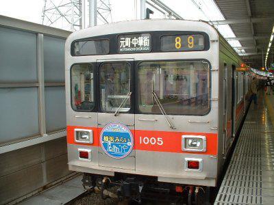 横浜みらい号運転の画像